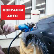 КУЗОВНОЙ РЕМОНТ АВТО В САМАРЕ, в Самаре