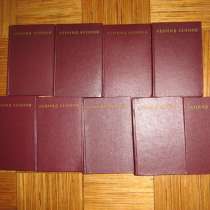 Собрание сочинений Леонида Леонова в 9 томах, в Калининграде