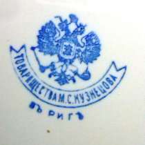 Блюдо столовое Кузнецов 1889-1917, в Твери