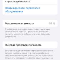 IPhone 12 Pro 256 ГБ Silver – Идеал в серебре! ?, в Хабаровске