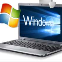 Переустановка виндовс с выездом на дом, в г.Алматы