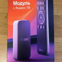 Яндекс приставка «Алиса», в Новороссийске