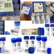 Распылители для форсунок DELPHI, BOSCH, ZEXEL, DENSO, VE, СR, в Санкт-Петербурге