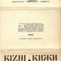 Набор цветных открыток "Кижи", в Санкт-Петербурге