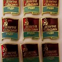 ЗНАК. ДЕПУТАТ, в Москве