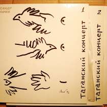 Пластинка виниловая Александр Башлачев – Таганский Концерт, в Санкт-Петербурге
