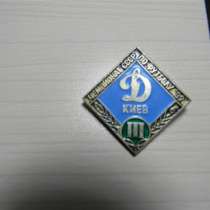 Значок.Футбол.Чемпионат СССР по футболу 89 Д(Динамо)Киев III, в г.Ереван