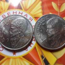 1 руб СССР Махтумкули UNC 2 шт!, в Самаре