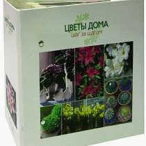 Энциклопедия 'Цветы дома, в г.Луганск