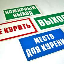Знаки безопасности, в Уфе