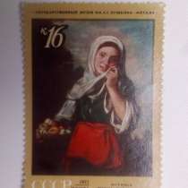 Марка 16к 1971 год СССР Девочка-продавщица фруктов, в Москве