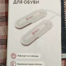 Продам новую сушилку для обуви, в Сочи