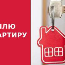 Куплю элитную 2-3х комнатную квартиру, с ремонтом, в г.Бишкек