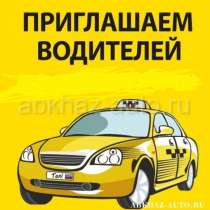 Требуются водители для такси ! Без АВТО, со знанием русского, в г.Бишкек