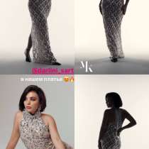 Прокат платья блестящего длинное, в Казани