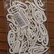 Крючок шторный, белый (50 шт.), в Москве