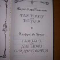 Мазуччо Гвардато из Салерно Новеллино Эротическая новелла, в Москве