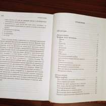 Торсунов О. Г."Избранные лекции доктора Торсунова", в Москве