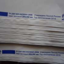 Пакеты 280х380 мм 100 шт образца 2015 года!, в Самаре