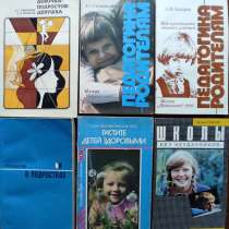 Воспитание детей – подборка книг 03, в г.Алматы