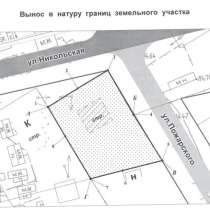 Вынос границ земельного участка, в Старом Осколе