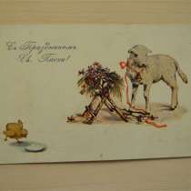 Открытка. Съ Праздникомъ Св. Пасхи!(С праздником Св. Пасхи), в г.Ереван