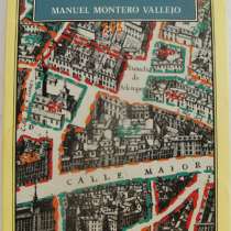 Книги на испанском, в Москве