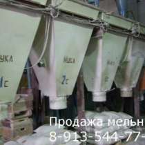 Купить мельницу в Красноярске, в Красноярске