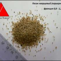 кварцевый песок, в Самаре