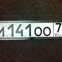 Кассетные рамки из нержавеющей стали для гос номеров, в Новокузнецке