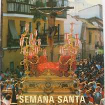 Книги на испанском, в Москве