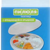 Таблетница на 7 дней «Пилюля» с вращающейся крышкой, в Москве