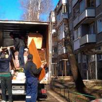 Переезд квартиры с грузчиками. Надёжно и недорого, в Смоленске