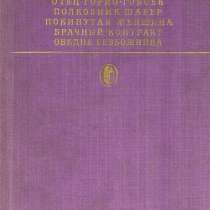 Бальзак де Оноре. Сочинения, в г.Буча