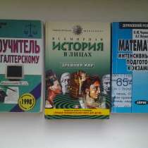 Учебная литература, в Нововоронеже