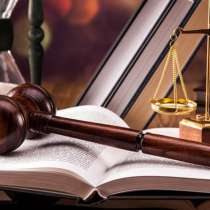 Юридические услуги, в г.Минск