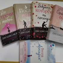 Макс Фрай. Джоджо Мойес. Лорен Оливер, в Раменское