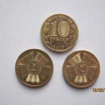 10 рублей 2010 года, в Верхней Пышмы