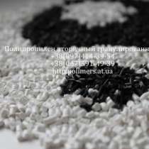 Вторичные гранулы ПНД 273, ПНД 277, ПС 508, ПЭ 69, ПЭ 100, ПВД 153, ПВД 108, ПВД 158, ППР., в Москве