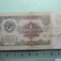 1 рубль, 1991г, VF, СССР, ВЛ 5301845, 226.1, Р:237, в г.Ереван