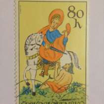 Марка 80h 1972 год Чехословакия, в Москве