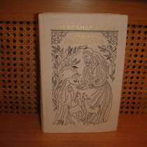 Александр Дюма. Графиня де Монсоро, в Москве