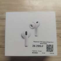 Air Pods Pro 3, в Москве