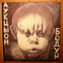 Пластинка виниловая Аукцыон – Бодун, в Санкт-Петербурге