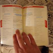 Справочник организаций Западного Подмосковья, в Тамбове