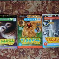 Журналы зверята, в г.Луганск