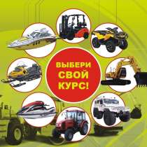 Права на спецтехнику и на маломерное судно, в Москве