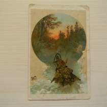 Открытка. Зима (художник Каразин), начало 20в, чистая, в г.Ереван