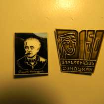 Значок. Армения. Сундукян, 2 разных, цена за 2, в г.Ереван