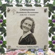 Память о близких и родных, которая остаётся с нами навсегда, в Москве